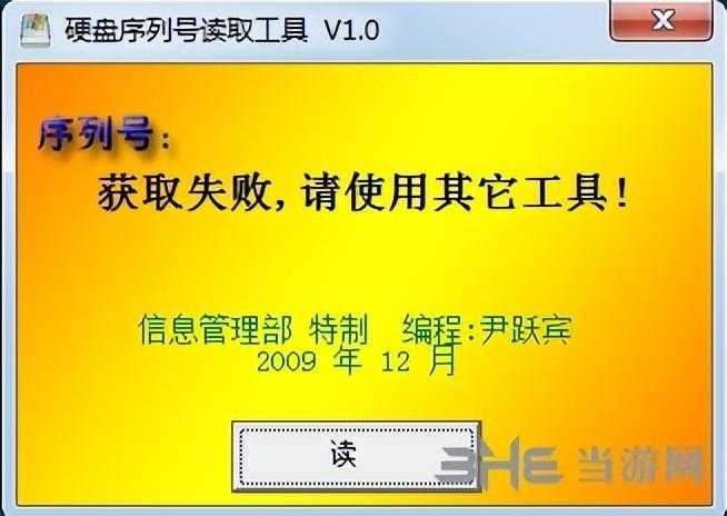 硬盘序列号读取工具——硬盘序列号查询软件推荐[亲测有效]