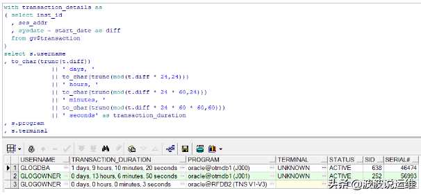 分享5个实用脚本--Oracle 数据库中的事务数及长事务统计