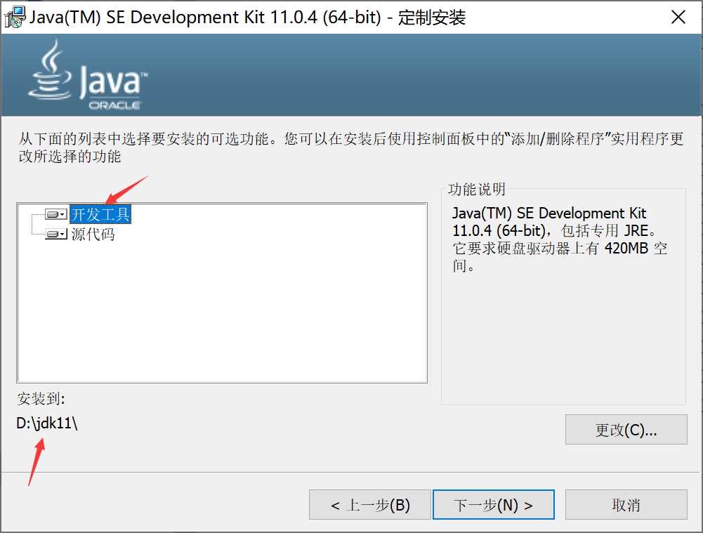 从零搭建一个java开发环境：一、jdk的下载安装与环境变量配置