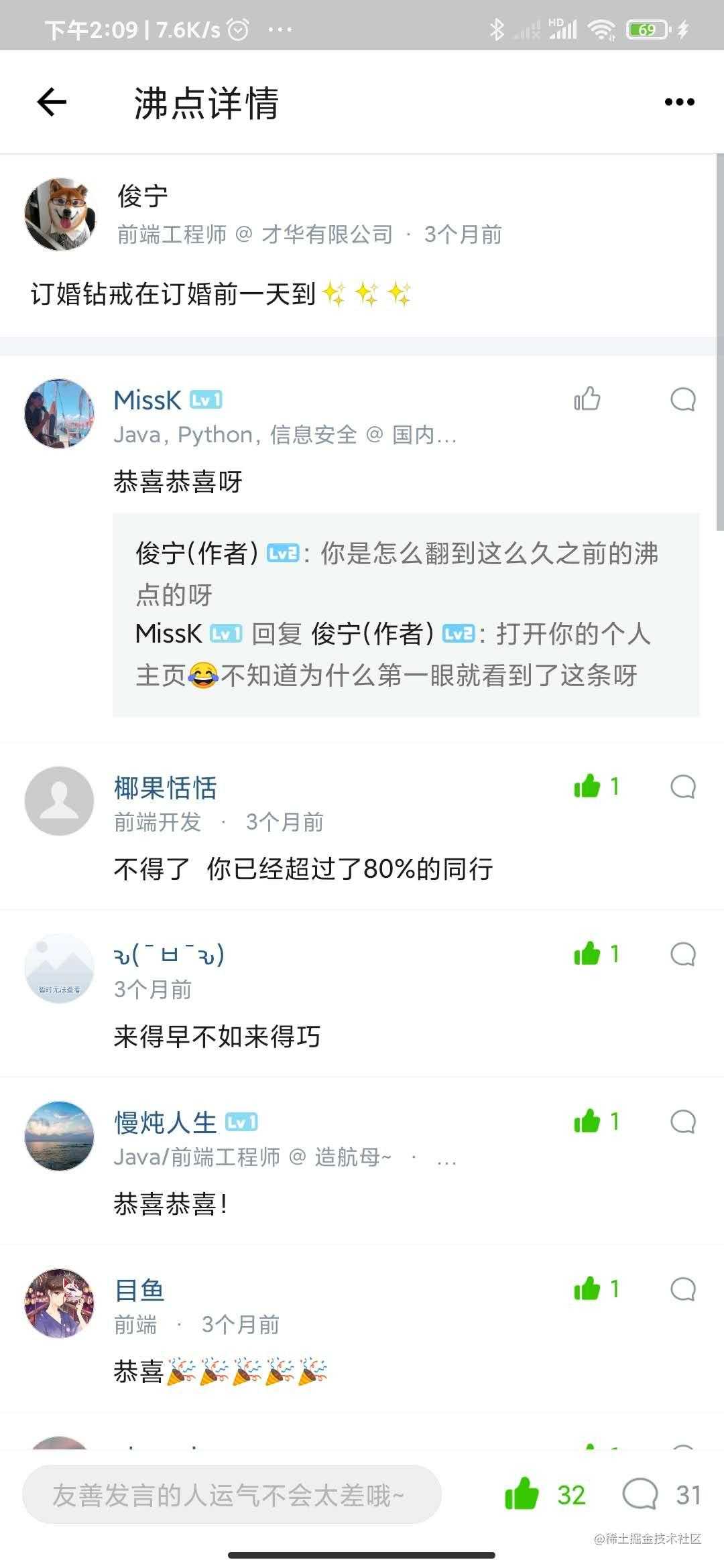 怕什么真理无穷，进一寸有一寸的欢喜 | 掘金征文