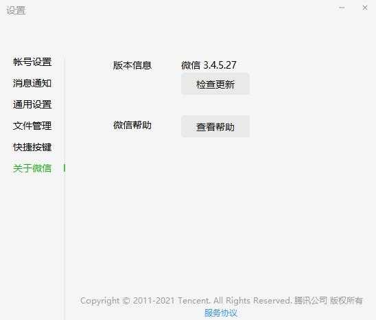 亲测微信新功能，无需登录就能进行文件传输「终于解决」