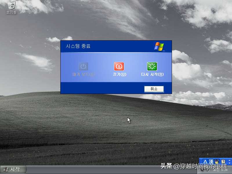 穿越时间·没见过来自世界各地的Windows XP？总有让人没见过的XP