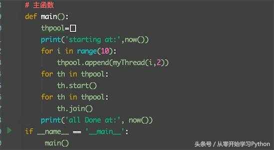 python3 实现多线程的两种方式