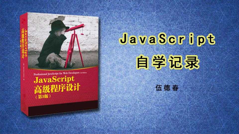 《JavaScript高级程序设计（第3版）》书中EventUtil对象代码