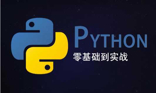 python入门系列：Python socket编程[亲测有效]