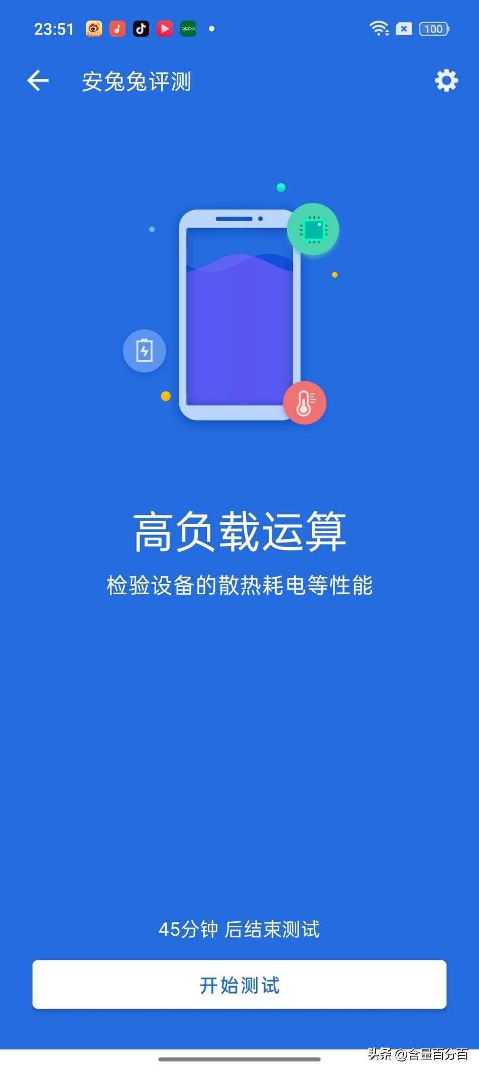 你们要的来了，一加Ace 2V的在两款软件测试下续航表现[亲测有效]