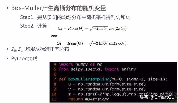 概率基础笔记4-随机数生成方法「终于解决」