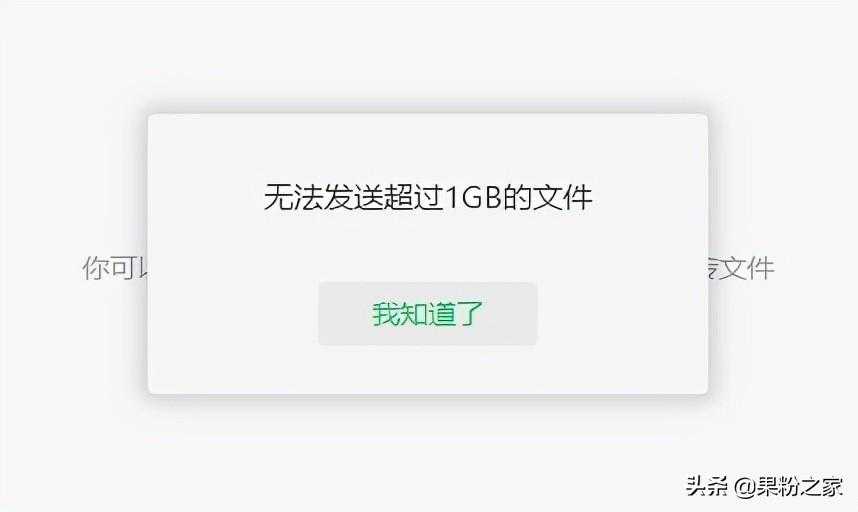 微信新功能：传输文件更方便了「终于解决」