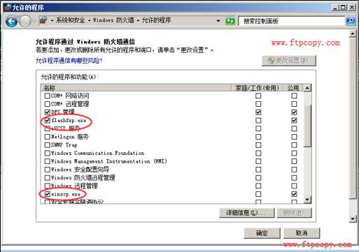 FTP协议的主动模式和被动模式的区别