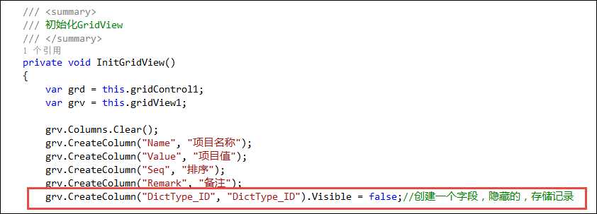 「应用界面优化」Winform分页控件录入数据并保存详解「终于解决」