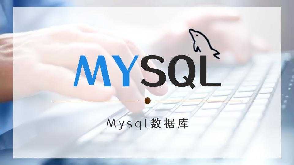 MySQL 多表连接查询详解「终于解决」