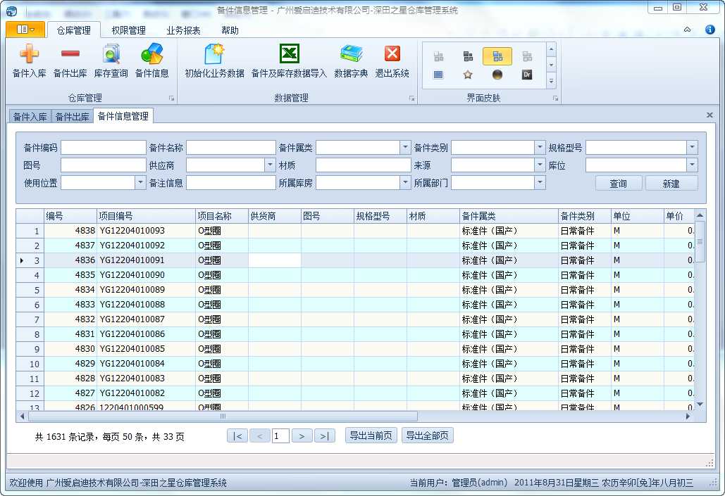 干货！七大DevExpress控件开发常用知识点解析[通俗易懂]