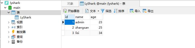 C/C++ Qt 数据库SQL增删改查组件应用「终于解决」