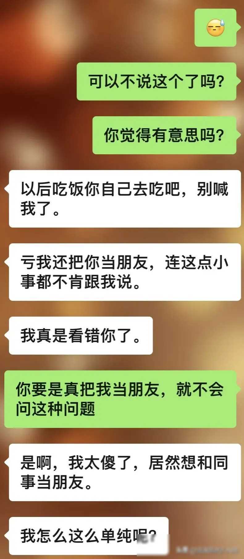 职场隐私：如何巧妙应对同事的薪资探询