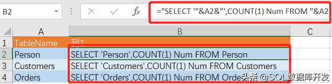 如何用Excel快速生成SQL语句，用过的人都说好