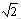 「数学」数学年谱，一部关于数学的万字历史