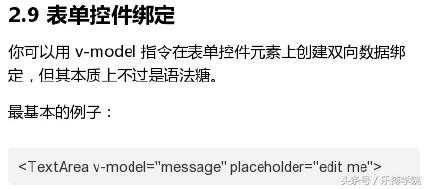 Vue.js 教程精华05[亲测有效]