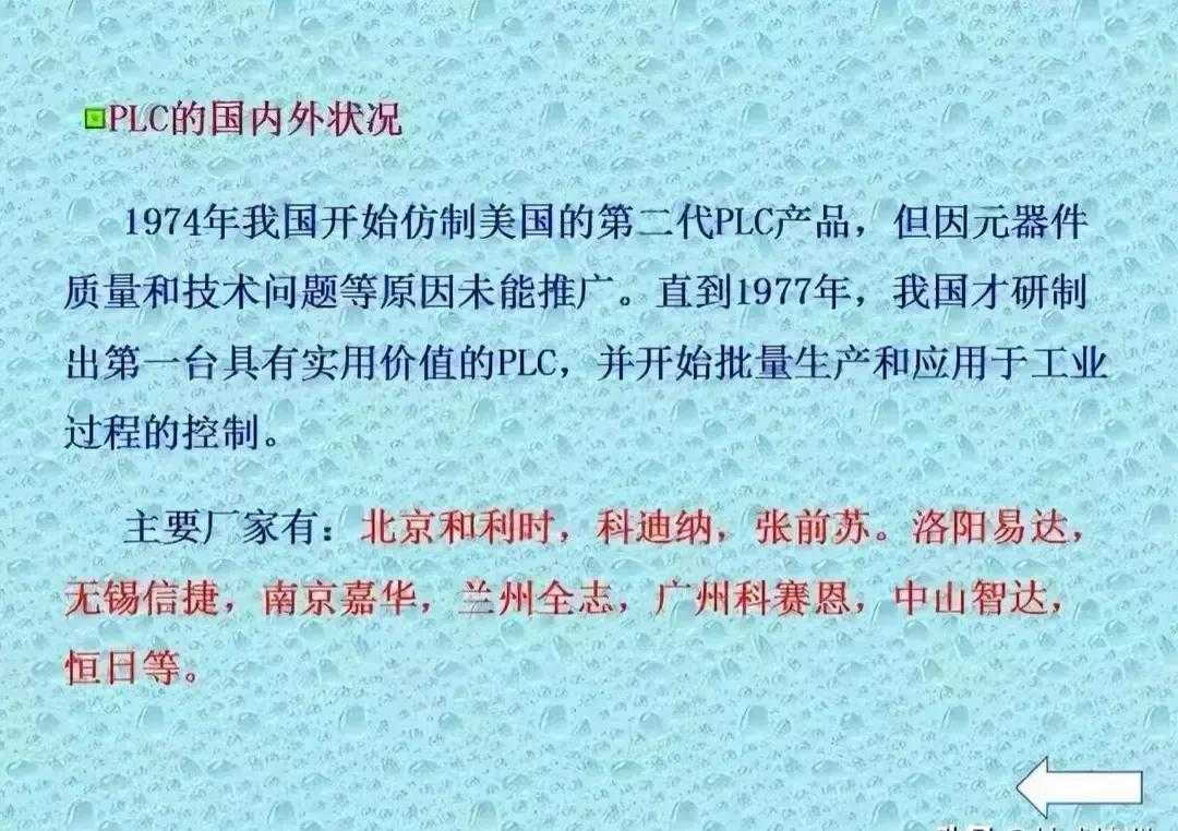 大家好，我是一个工控迷，今天介绍一下PLC可编程控制器