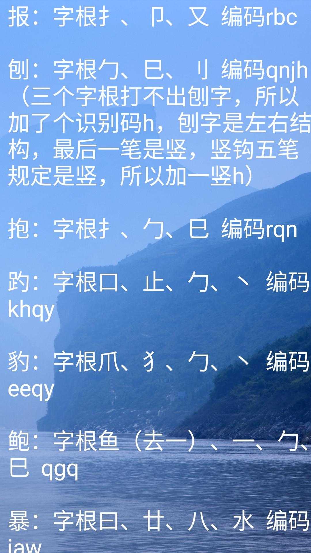 新华字典字根拆分分享七，五笔打字的轻便巧门「建议收藏」