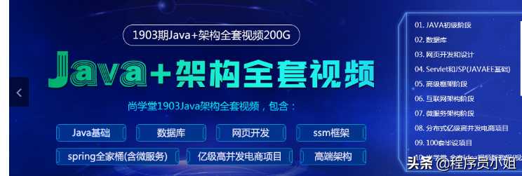 免费分享零基础进阶大佬的Java学习路线+百套练手项目，送给你