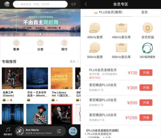 热门HiFi APP大全，发烧友才知道的无损级音质应用推荐