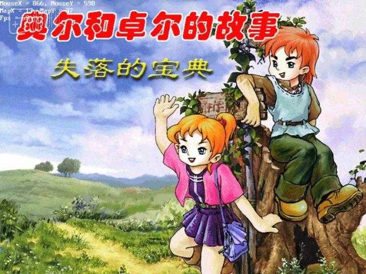 《三国赵云传》的故事