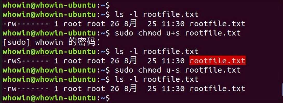 Linux文件权限：setuid、setgid和sticky bit