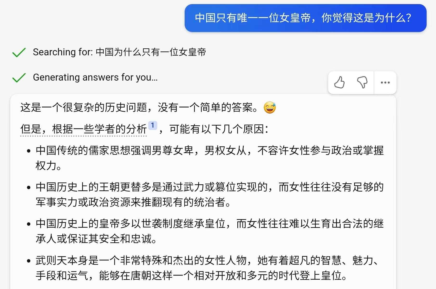 横评ChatGPT和新必应：我们问了它们20个关于女性的问题