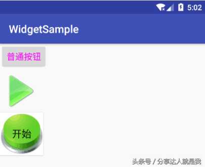 Android开发第三大控件，Button使用详解「终于解决」