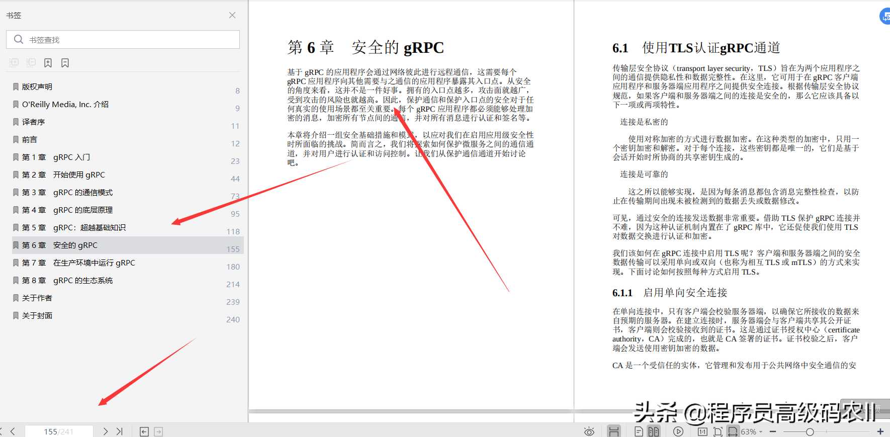 谷歌架构师分享gRPC与云原生应用开发Go和Java为例文档「终于解决」