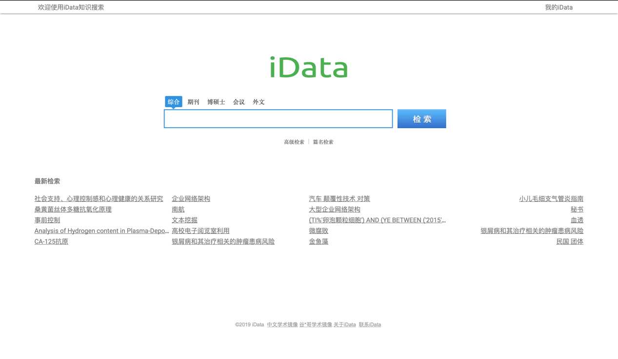 中国知网太贵怎么办？这8个文献网站可免费下载文献，值得收藏