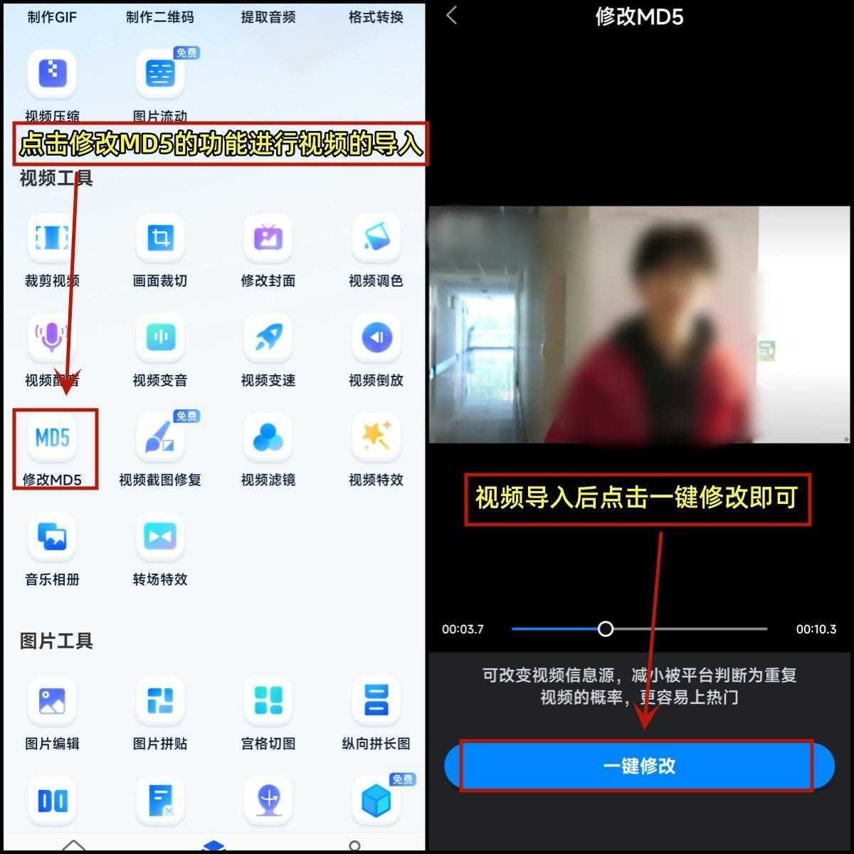 md5值修改器怎么使用呢？新手小白详细教程[通俗易懂]