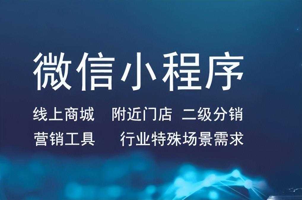 微信小程序开发流程详细介绍「建议收藏」