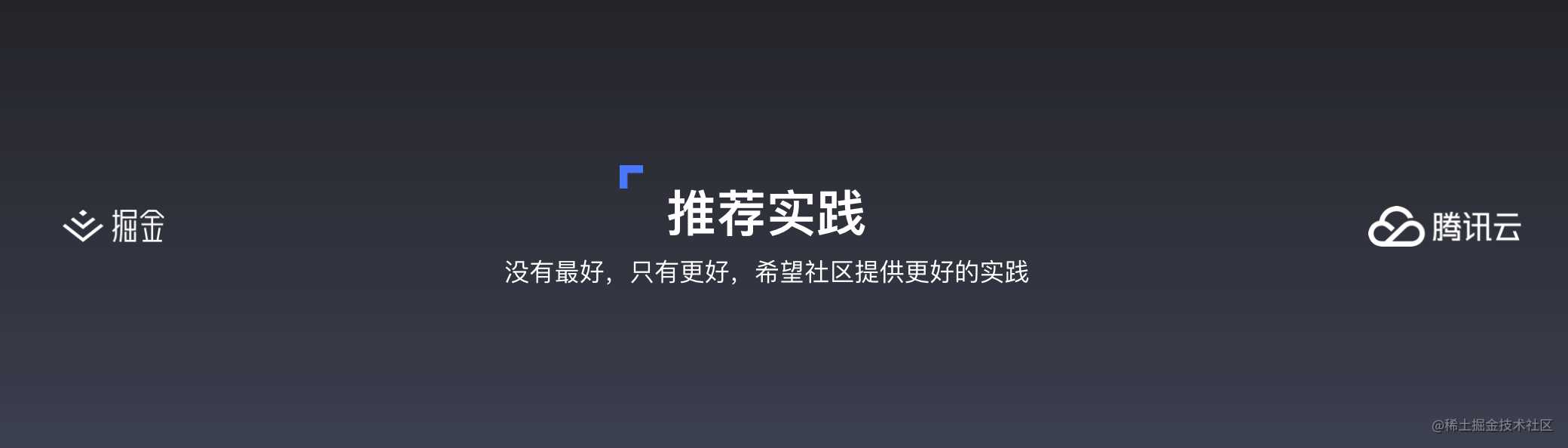 云开发初探 —— 更简便的小程序开发模式丨掘金开发者大会