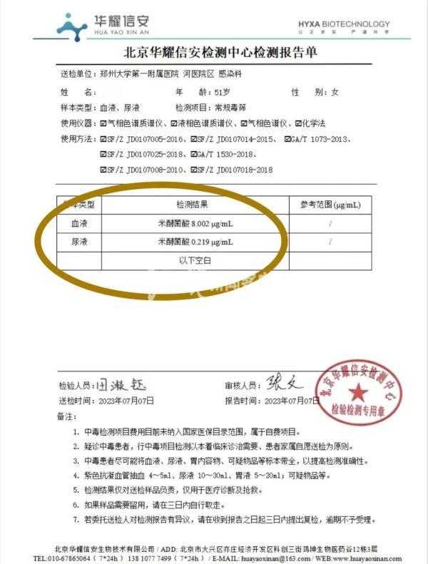 女子吃凉皮中毒身亡，全城禁售？官方通报[通俗易懂]