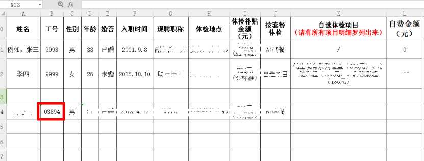 记录又一次实战GetShell