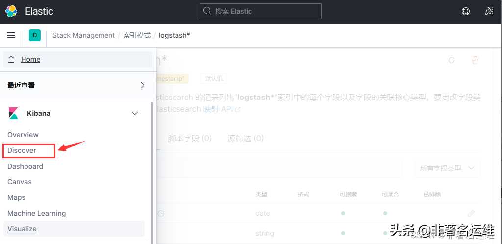 日志分析平台Elasisearch+Filebeat+Redis+Logstash+Kibana部署「终于解决」