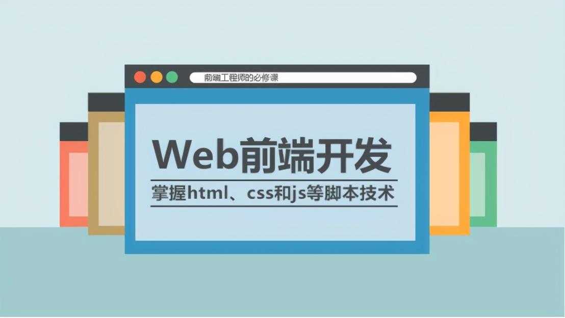 这358道大厂经典面试前端面试题，你会多少？[通俗易懂]