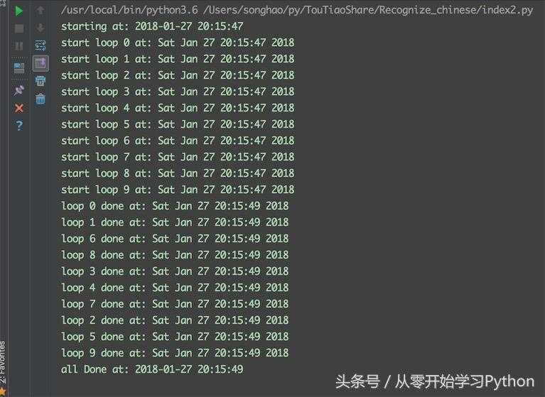 python3 实现多线程的两种方式