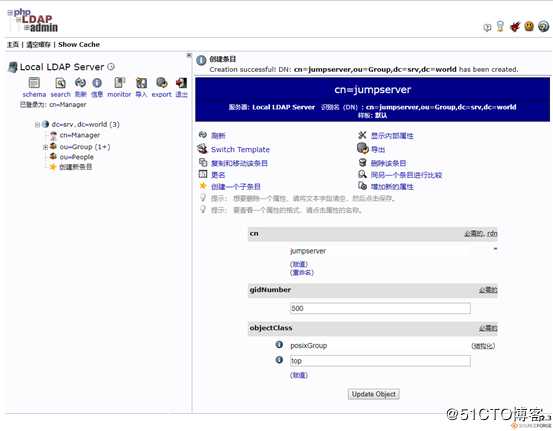 Linux系统下安装配置 OpenLDAP + phpLDAPadmin「终于解决」