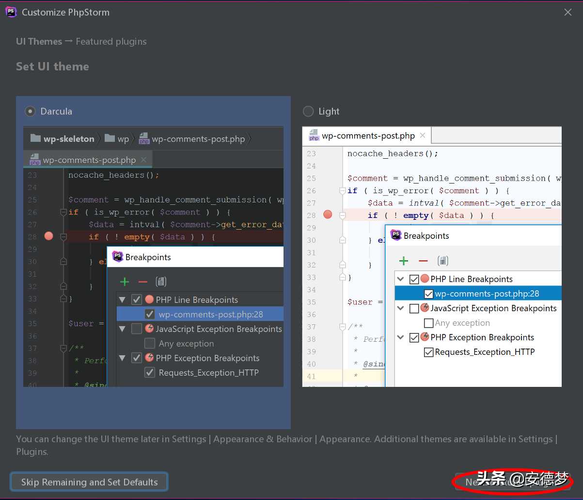 小程序开发之集成开发工具安装篇(phpstorm 2020+VS2019企业版)