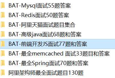 史上最全前端开发面试80题：算法+html+js+css！含答案大赠送！[亲测有效]