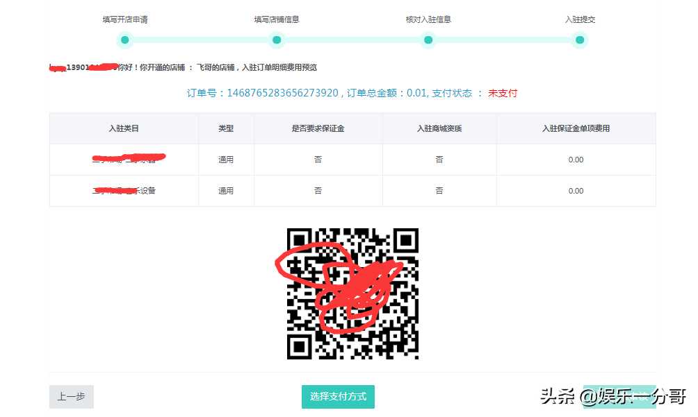 java中网页Native微信支付要点总结「终于解决」