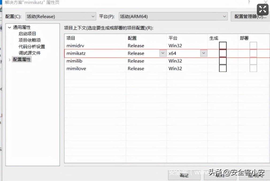 免杀基础原理及实践免杀