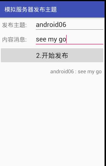 即时通讯-Android推送方案（MQTT）[亲测有效]