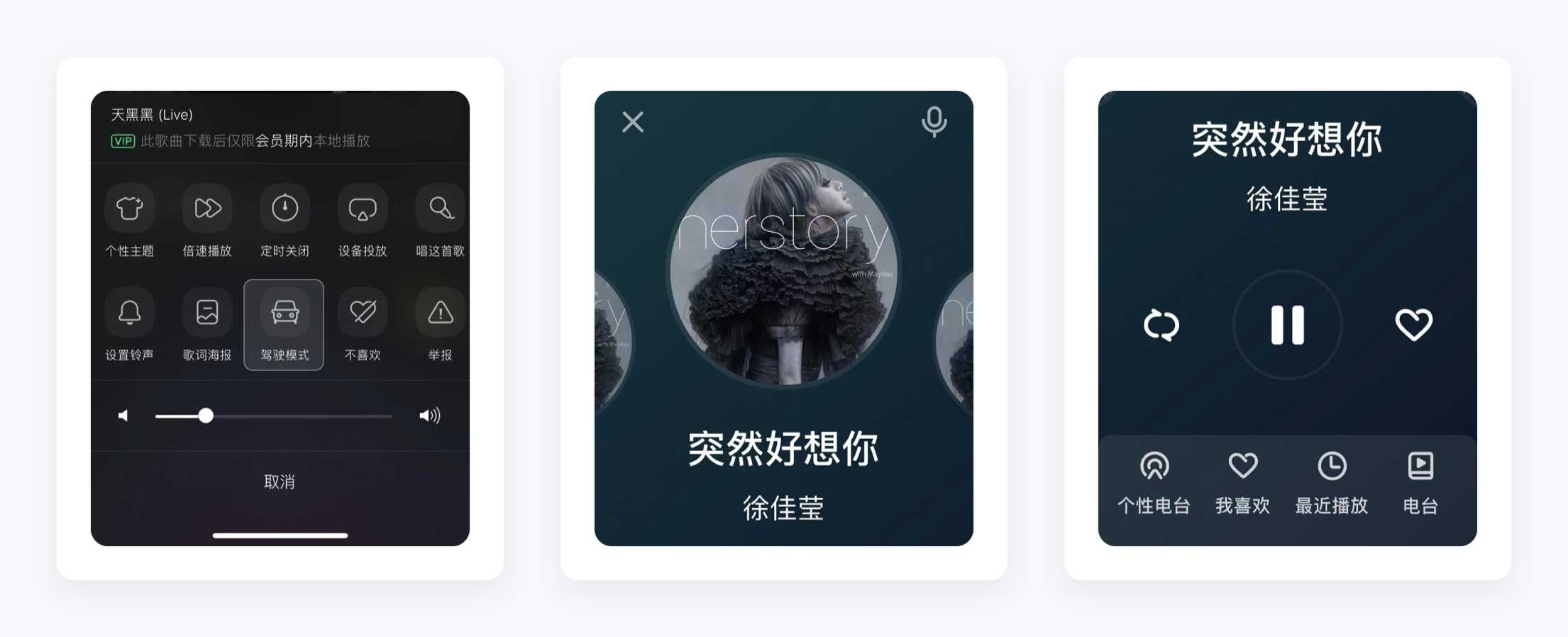 QQ音乐产品设计拆解丨看最美的音乐，听最伟大的作品