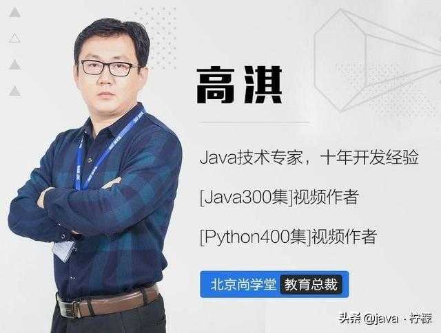 清华毕业生推荐：2019年新版Java300集全套大型视频教程 新手免费