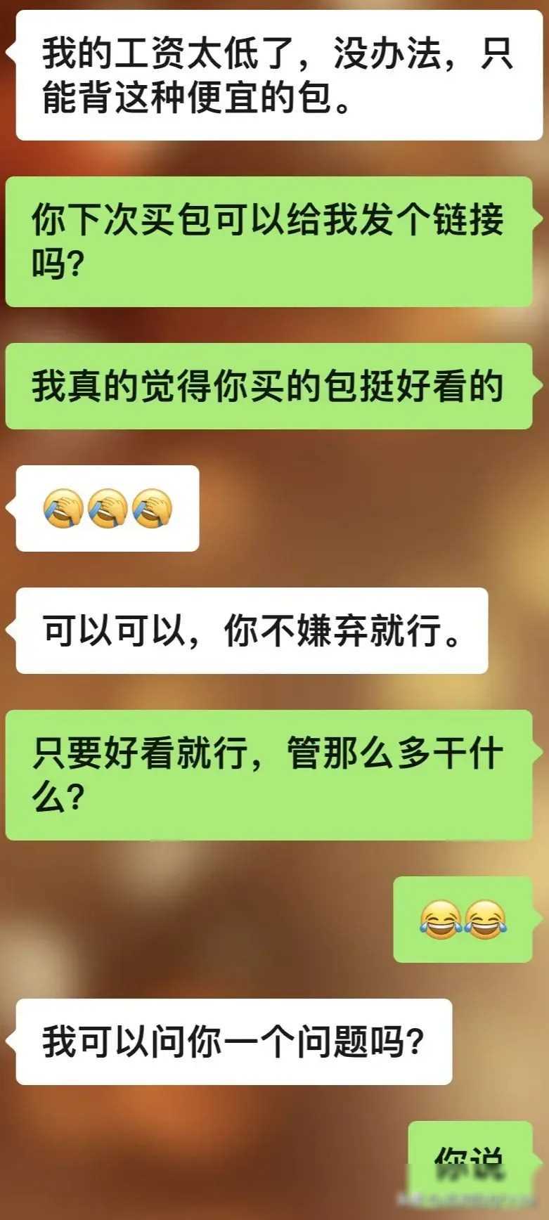 职场隐私：如何巧妙应对同事的薪资探询