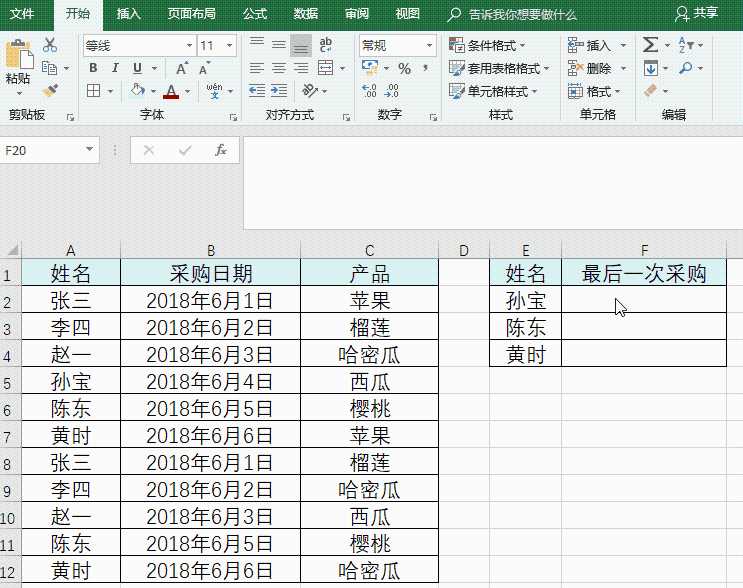 Excel｜LOOKUP函数4种经典用法，查找只需一秒钟[亲测有效]