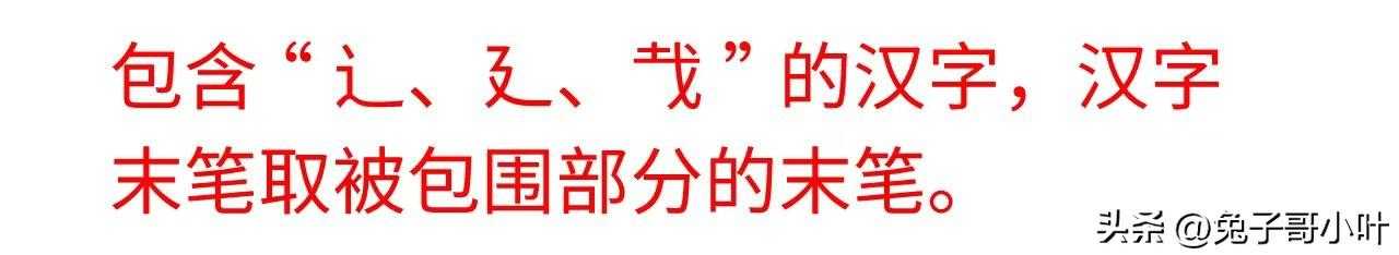 拆分原则、取字取码原则、识别码规则--五笔输入法07[通俗易懂]